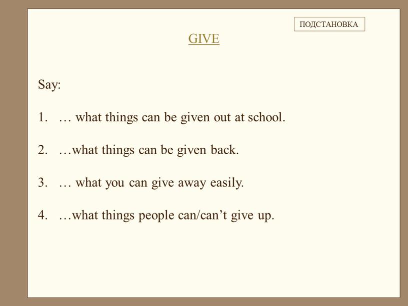 Say: … what things can be given out at school