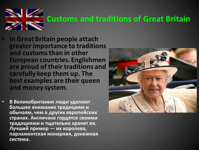 Customs and traditions of Great