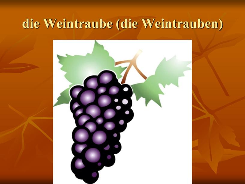 die Weintraube (die Weintrauben)