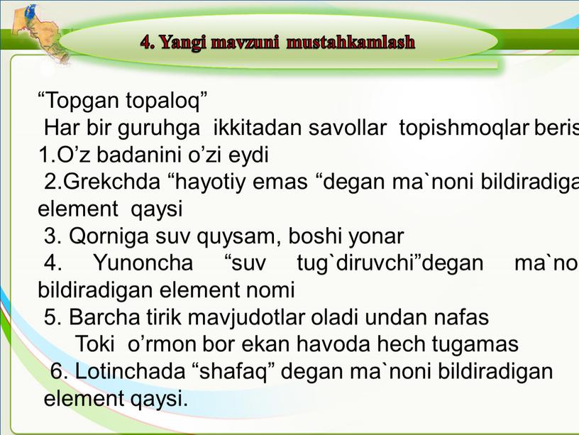 Yangi mavzuni mustahkamlash “Topgan topaloq”