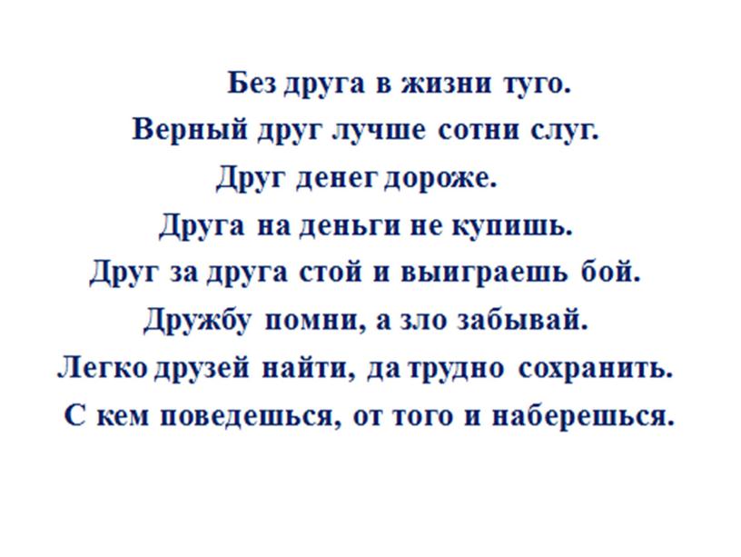 Презентация к классному часу на тему  «Здравствуйте, это мы!»