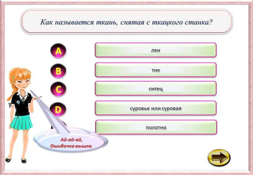 A E Так-так-так, а если подумать