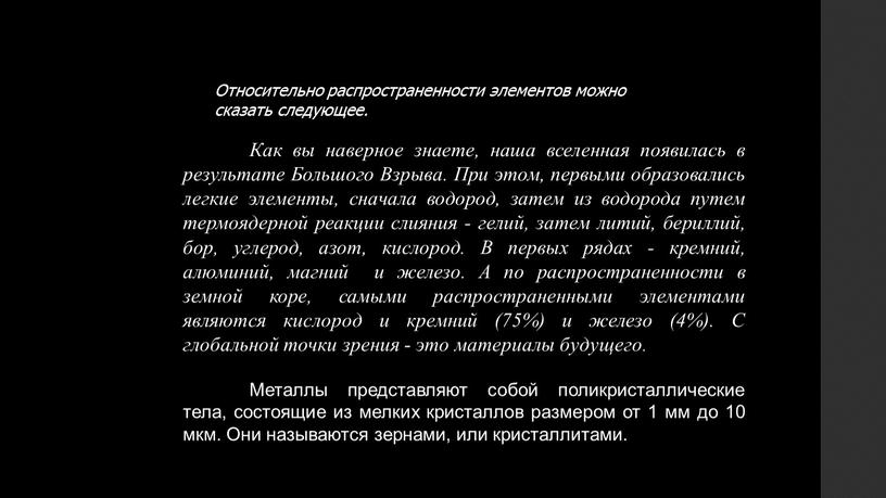 Как вы наверное знаете, наша вселенная появилась в результате