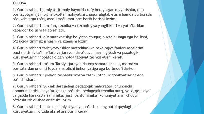 XULOSA 1. Guruh rahbari jamiyat ijtimoiy hayotida ro’y berayotgan o’zgarishlar, olib borilayotgan ijtimoiy isloxotlar mohiyatini chuqur ahglab etishi hamda bu borada o’quvchilarga to’ri, asosli ma’lumotlarni…