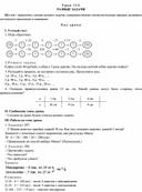 Конспект урока по математике на тему"РАЗНЫЕ ЗАДАЧИ"4класс