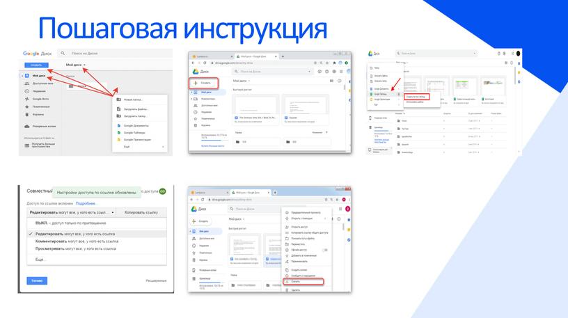 Пошаговая инструкция