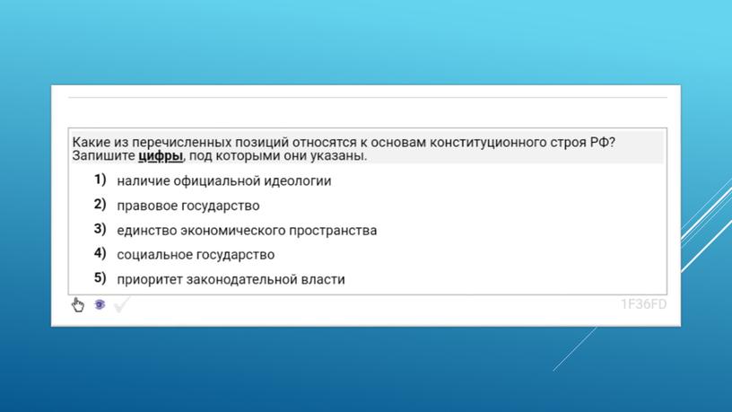 Экспресс-курс по обществознанию по разделу "Политика" в формате ЕГЭ: подготовка, теория, практика.