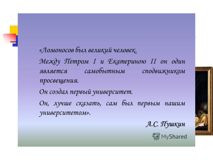 Третий этап – это период формирования и развития собственно национального русского языка, берущий начало со второй половины