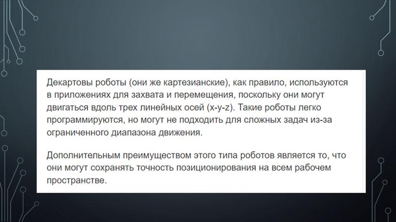 Технология 9 класс. Технологии 3D печати. Устройство