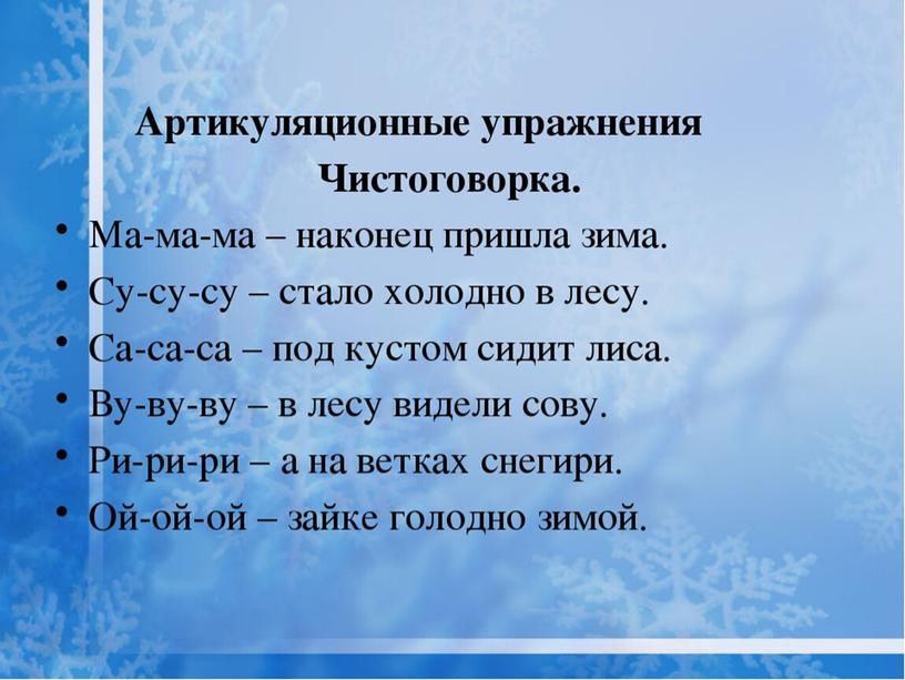 Презентация по литературному чтению: С.Михалков "Новогодняя быль".