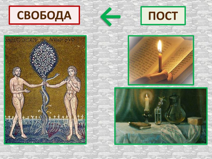 СВОБОДА ПОСТ →