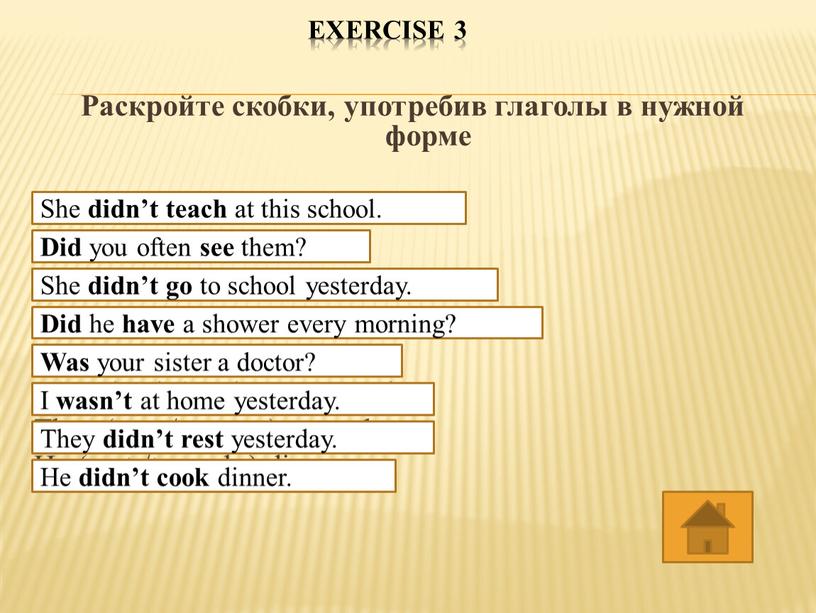 Раскройте скобки, употребив глаголы в нужной форме