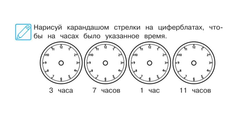 Занятие 32.  Подготовка к школе