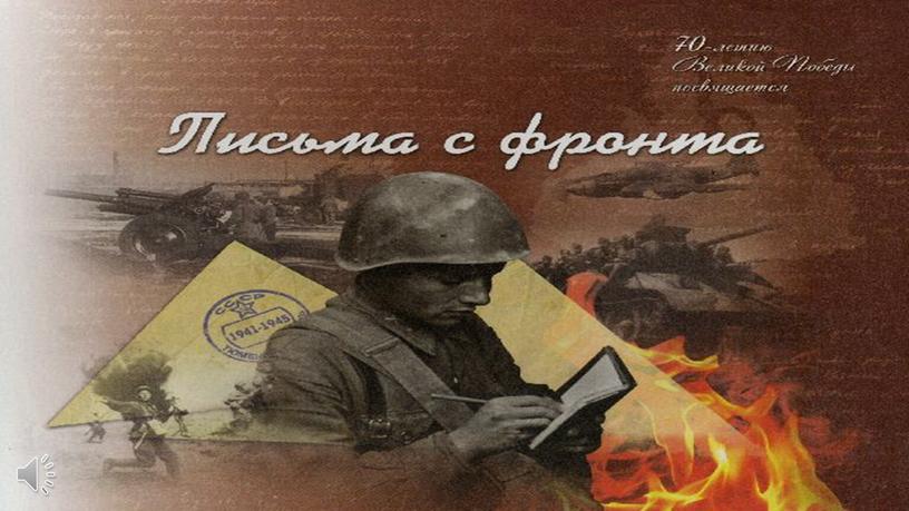 Сценарий внеклассного мероприятия, посвященного 75-летию битвы под Москвой "Пролог Победы" 5 класс