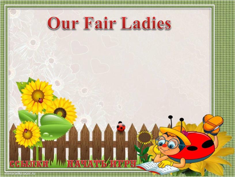 Our Fair Ladies