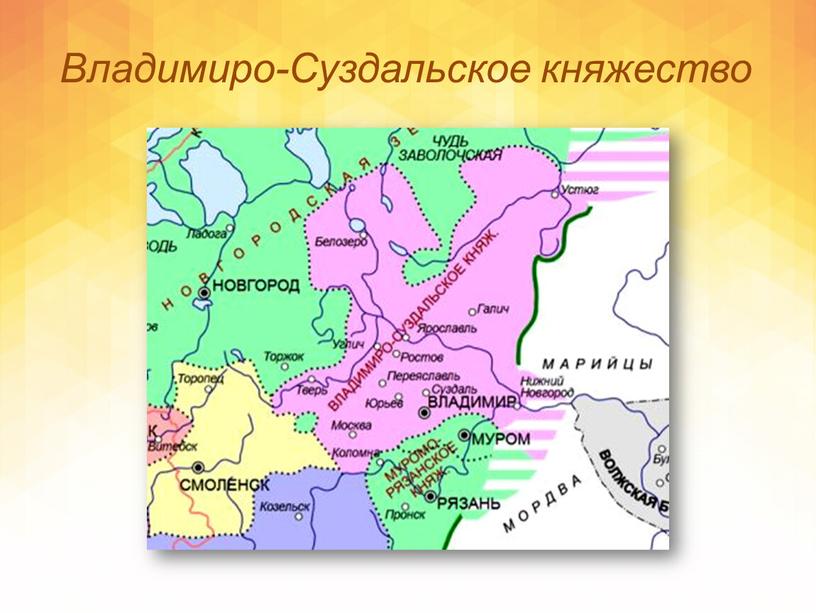 Владимиро-Суздальское княжество