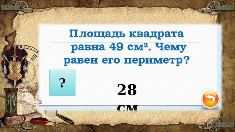 Сценарий викторины "Счастливый случай"