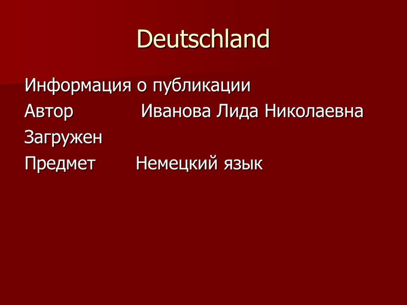 Deutschland Информация о публикации