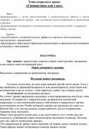 Обложка для материала Тема открытого урока:  «Гимнастика для глаз».