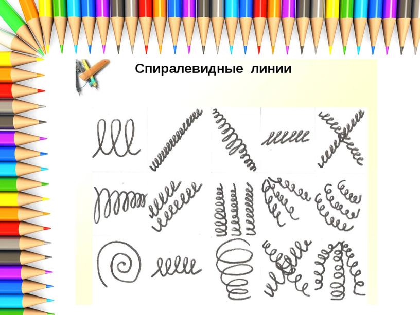 Презентация по изобразительному искусству 1 класс.Школа России. Урок 7