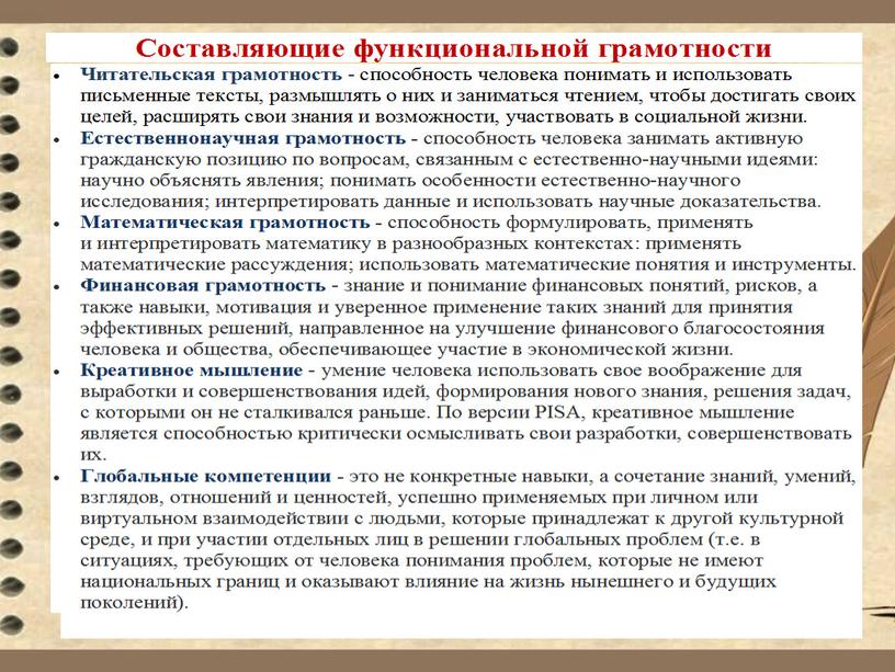 «Внешний и внутренний контроль сформированности функциональной грамотности школьников: инструменты и ресурсы»