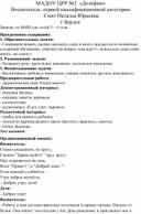 Занятие по ФМП для детей 3 - 4 года " Путешествие к белки на день рождения"