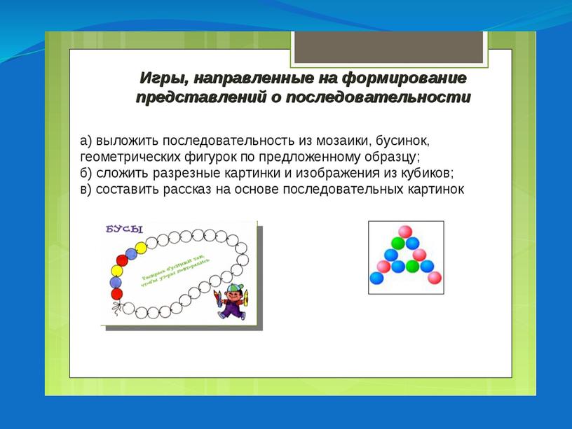 Развитие сукцессивных функций у младших школьников, как профилактика нарушений чтения