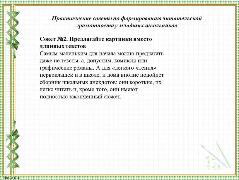 Совет №2. Предлагайте картинки вместо длинных текстов