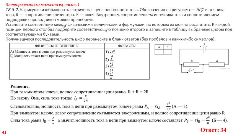 Электричество и магнетизм, часть 1 18-3-2