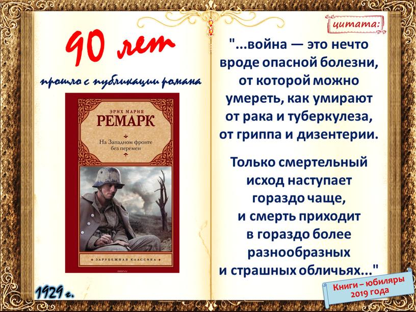 Только смертельный исход наступает гораздо чаще, и смерть приходит в гораздо более разнообразных и страшных обличьях