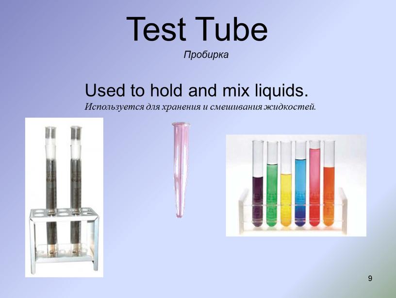 Test Tube