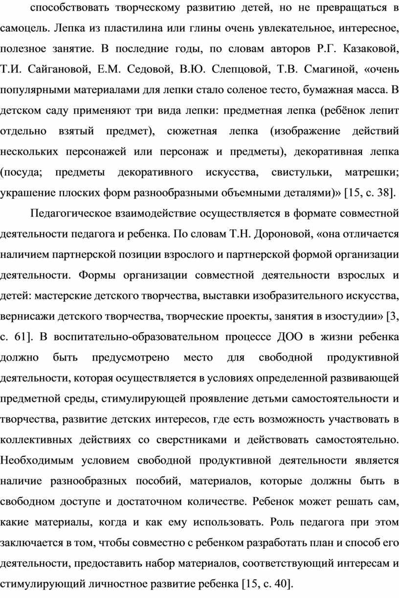 Лепка из пластилина или глины очень увлекательное, интересное, полезное занятие