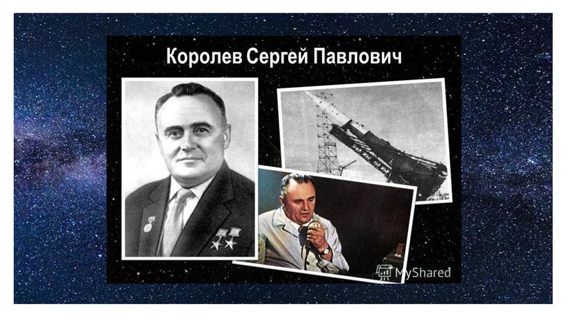 Презентация "Викторина о космосе"