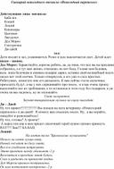 Сценарий Новогоднего Мюзикла Для Детей Сценарий Новогоднего Мюзикла Для Детей