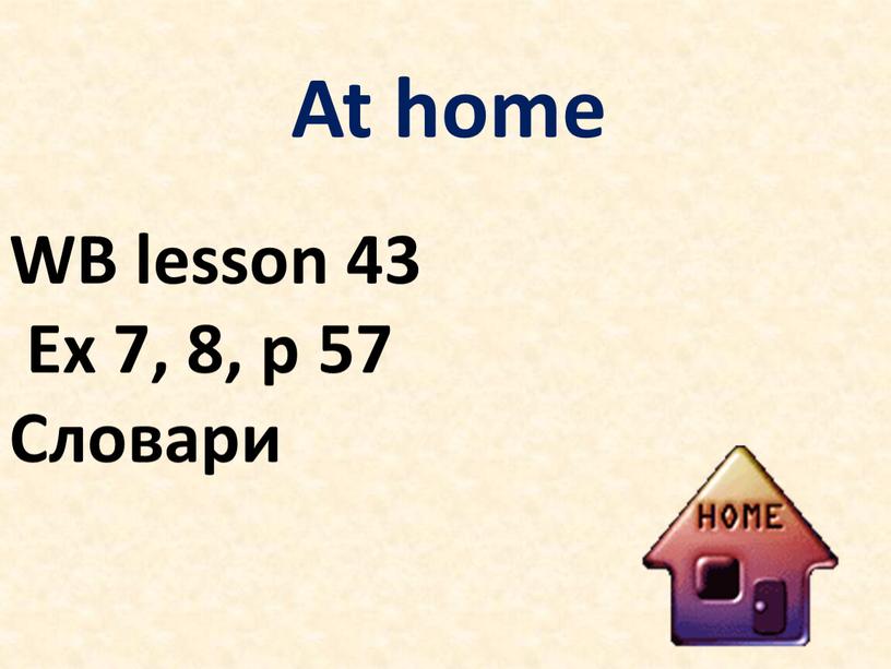 At home WB lesson 43 Ex 7, 8, p 57