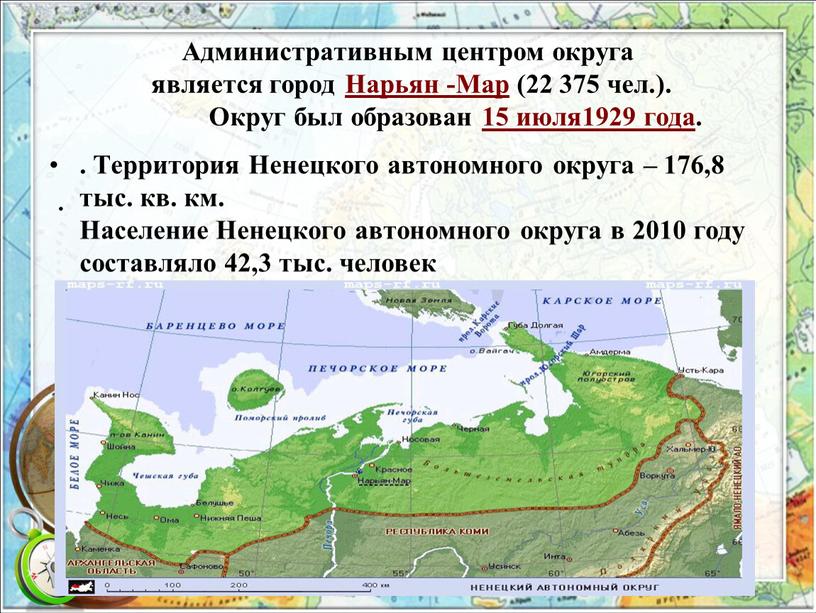 Административным центром округа является город