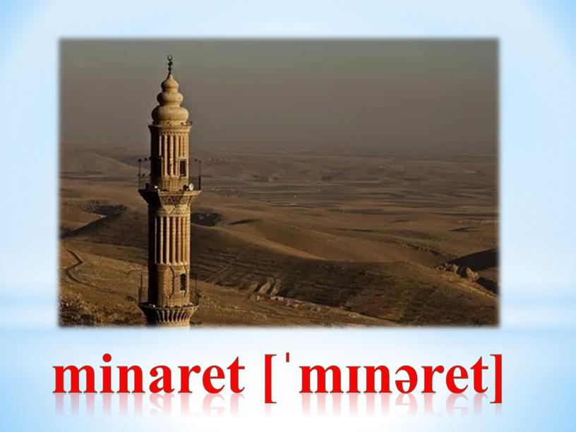 minaret [ˈmɪnəret]