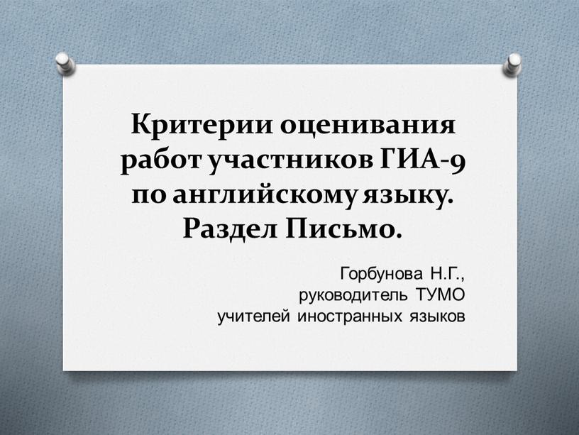 Критерии оценивания работ участников