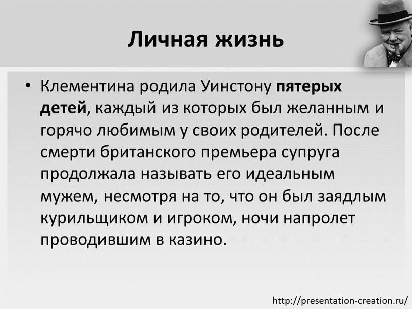 Личная жизнь Клементина родила