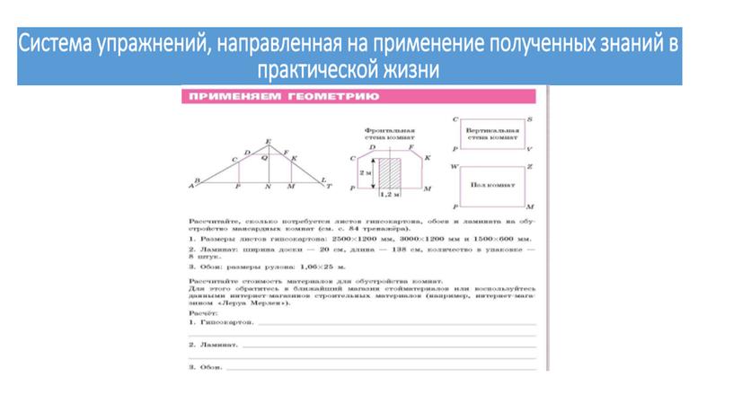 Презентация "Что такое математическая грамотность?"