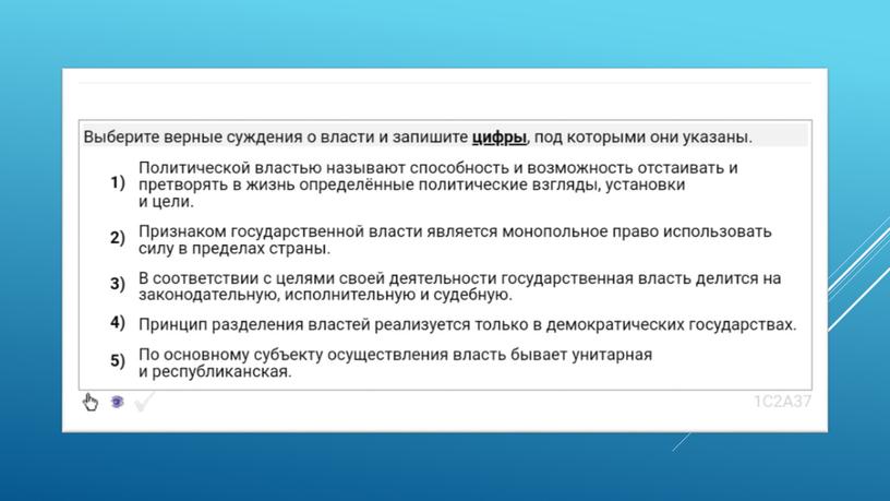 Экспресс-курс по обществознанию по разделу "Политика" в формате ЕГЭ: подготовка, теория, практика.