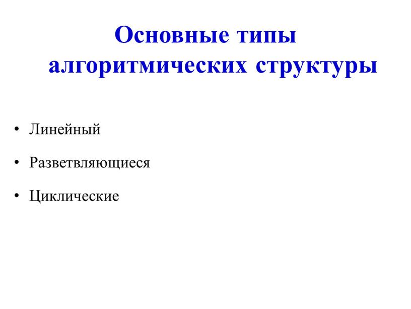 Составьте алгоритм оформления презентации анимацией