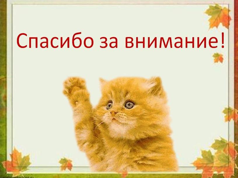 Презентация на тему "Оказание первой помощи при закрытых повреждениях"