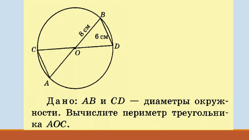 Третий признак равенства треугольников