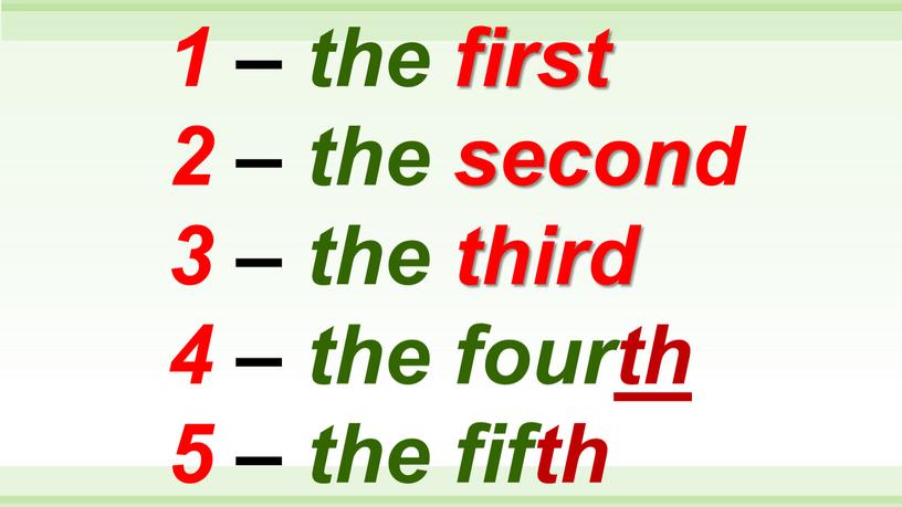 1 – the first 2 – the second 3 – the third 4 – the fourth 5 – the fifth