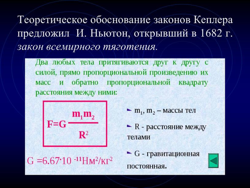 Теоретическое обоснование законов