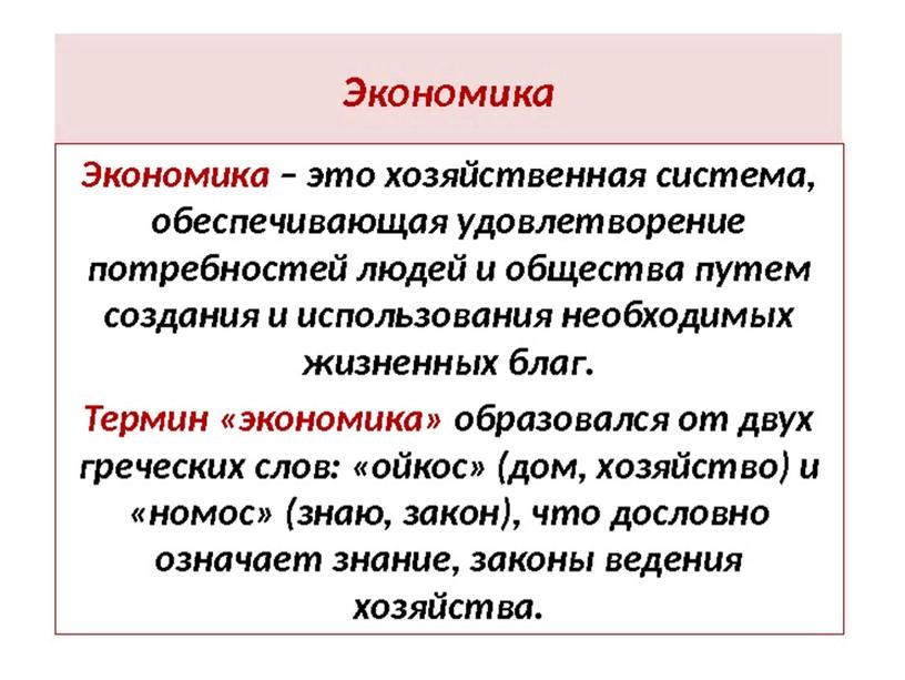 Урок повторения по курсу "Обществознания" для 7 класса