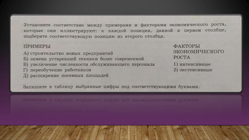 Экономический рост, ВВП и ВНП: теория + практика. Подготовка к ЕГЭ по обществознанию