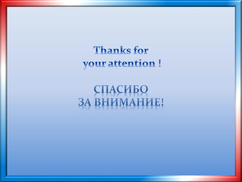 Thanks for your attention !