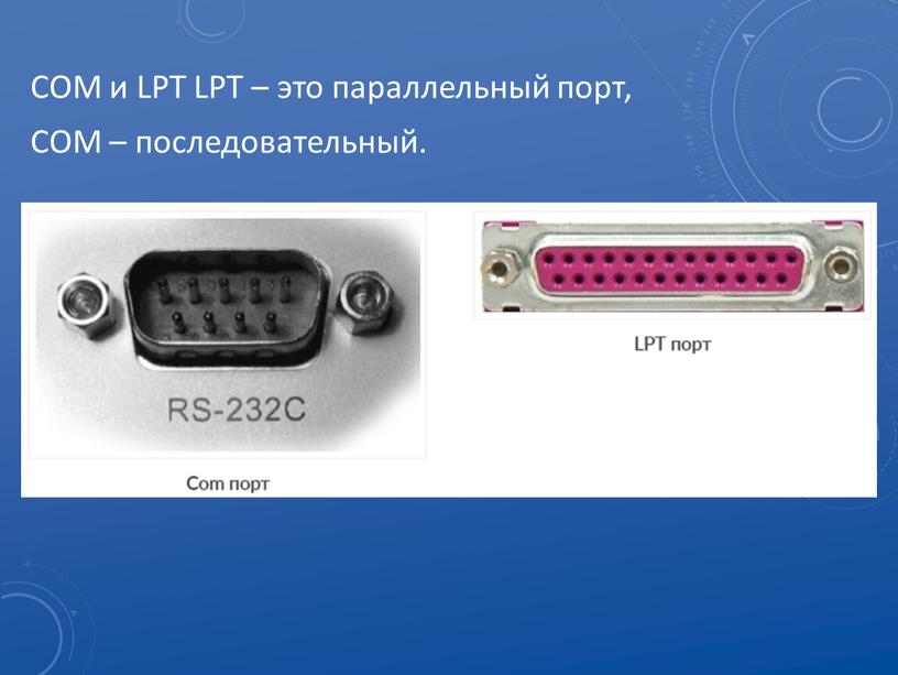 Usb это последовательный или параллельный порт